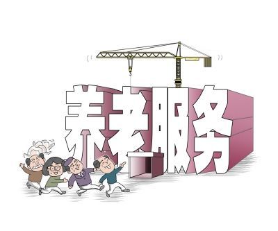 临沧:全市构建养老服务体系升级版